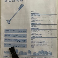 東芝　TOSHIBA スティッククリーナー　掃除機 
の画像