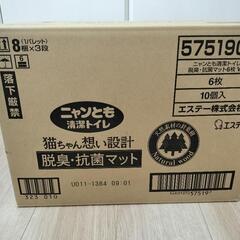 猫用ひのきのチップ＆脱臭抗菌マットの画像