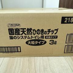 猫用ひのきのチップ＆脱臭抗菌マットの画像