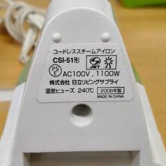 0621-176 コードレススチームアイロン HITACHIの画像