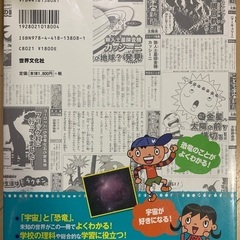 こども科学わくわく新聞　児童書　　科学　学習漫画の画像