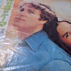 （中古EPレコード）ある愛の詩−ルネ•クレール楽団（7）