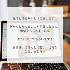 【大阪・天神橋】誰にも言えない話、静かに聞きます｜カウンセ…