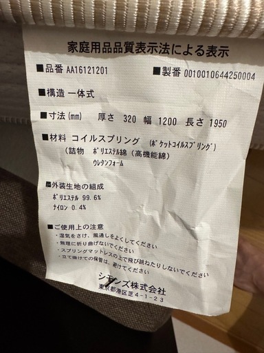 【期間限定】シモンズ ビューティーレスト プレミアム シモンズ エグゼクティブ 純正ボックススプリングセット　セミダブル