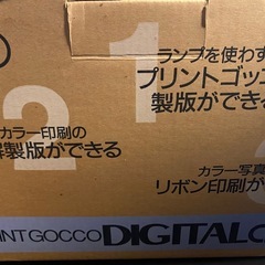 プリントゴッコ　デジタル　CD-1