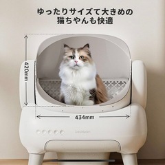 全自動猫トイレ 専用アプリ遠隔管理 専用ゴミ袋付き
の画像