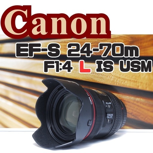 Canon キヤノン EF 24-70mm F4 L IS USM Canon デジタルカメラ