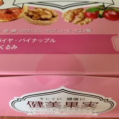 フルーツ&ナッツミックス　健美果実 28g×25袋の画像