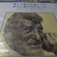 （中古EPレコード）誰かが誰かを恋してる−ディーン・マーティン（2）