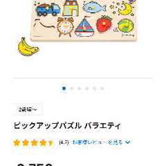 赤ちゃん　玩具　セットの画像