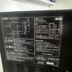 ジャンク扱い　アイリスオーヤマ電子レンジの画像