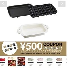 BRUNOブルーノ コンパクトホットプレート セラミックコート鍋セット
の画像