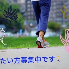 散歩🚶