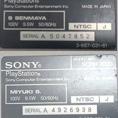 動作品　プレイステーション　本体4台、コントローラ２個、AV端子ケーブル４本、電源ケーブル４本の画像
