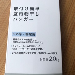 カインズ CAINZ 取り付け簡単室内干しハンガーの画像
