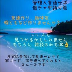 一緒にぐるを楽しみませんか❓