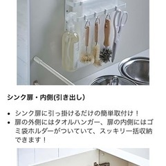 tower 山崎実業 シンク扉ゴミ袋ホルダーの画像