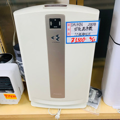 ✨お値打ちです！✨DAIKIN 空気清浄機　ストリーマー