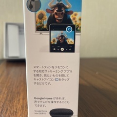 Google Chrome castの画像