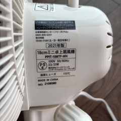 ミニ扇風機の画像