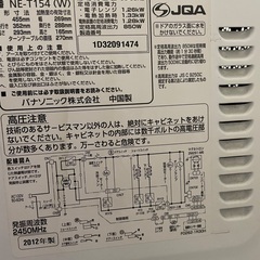 【7/5,6引渡し希望】パナソニック Panasonic オーブンレンジ（15L）ホワイト　エレック NE-T154-W の画像