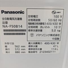 パナソニック洗濯機の画像
