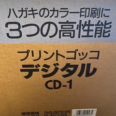 プリントゴッコ　CD-1