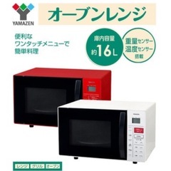 オーブンレンジ