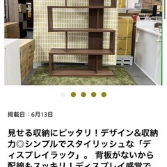 本棚　ディスプレイラックの画像