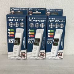 【新品未使用】ヒロ・コーポレーション ポータブルアルコールチェッ...