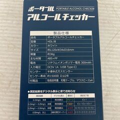Amazon | ヒロコーポレーション ポータブルアルコールチェッカー