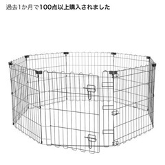 ペットサークル