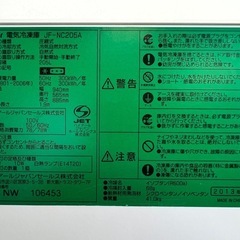 2013年  Haier電気冷凍庫   205Lの画像
