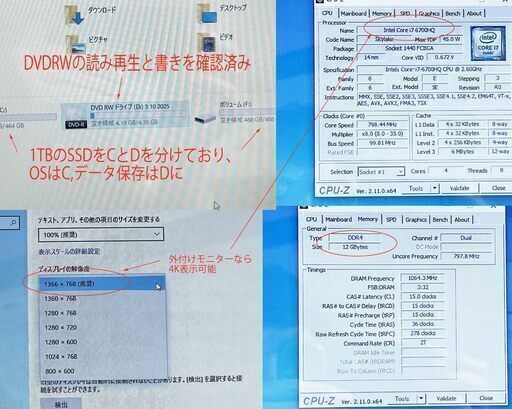 i7-6700HQ/ノートパソコン・Wifi/BlueTooth/中古富士通・1台
