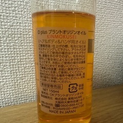 Dplus ヘアオイルの画像