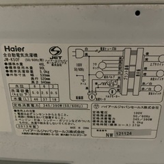 【7/5,6引渡し希望】ハイアール Haier 全自動洗濯機（5.0kg） ホワイト JW-K50F-Wの画像
