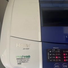 【7/5,6引渡し希望】ハイアール Haier 全自動洗濯機（5.0kg） ホワイト JW-K50F-Wの画像