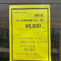 ★ジモティー割あり★3枚扉食器棚/クリーニング済みHG-6146の画像