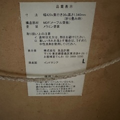 無印良品  木製フレーム姿鏡  ¥300の画像