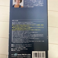 リフトアップヒップの画像