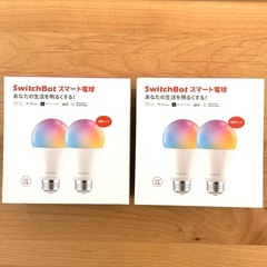 【美品・未使用に近い】SwitchBot スマート電球 E26 ...