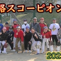 誰でも楽しいよソフトボールサークル − 兵庫県
