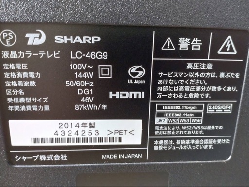 SHARP  液晶テレビ 46型