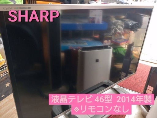 SHARP  液晶テレビ 46型