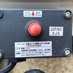 防水タイプハロゲンライト WLG-500 　500W 投光器 作業灯の画像