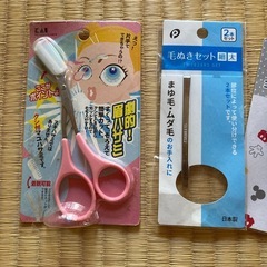 小物セットの画像