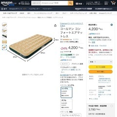 Colemanのシングルエアーマットと電動エアー注入器の画像