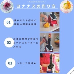 20%off中【新品】yonanasアイスクリームメーカー エリートの画像