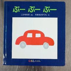 0621-154 ぶーぶーぶー