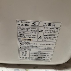 ホームベーカリーの画像